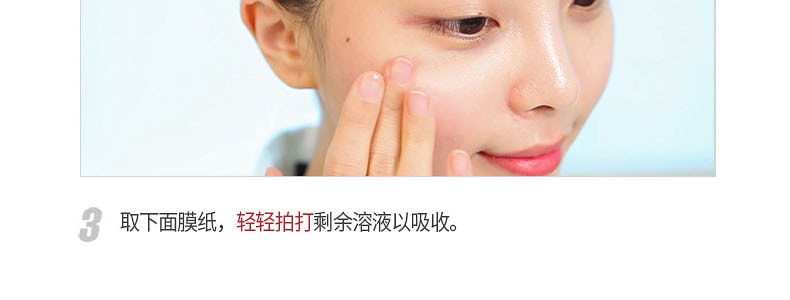 韩国23 YEARS OLD 镇静舒缓面膜  温和敏感肌可用 4片入