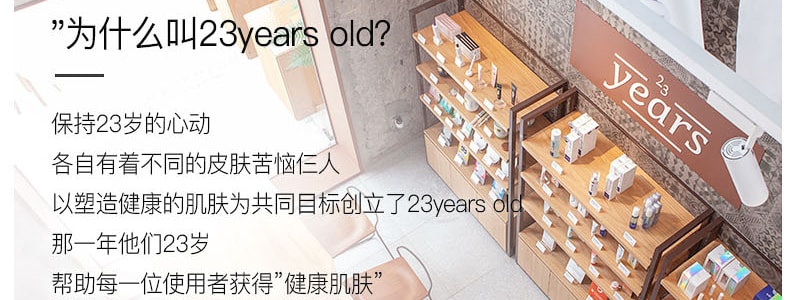 韓國23 YEARS OLD 鎮靜舒緩面膜 溫和敏感肌膚可用 4片入