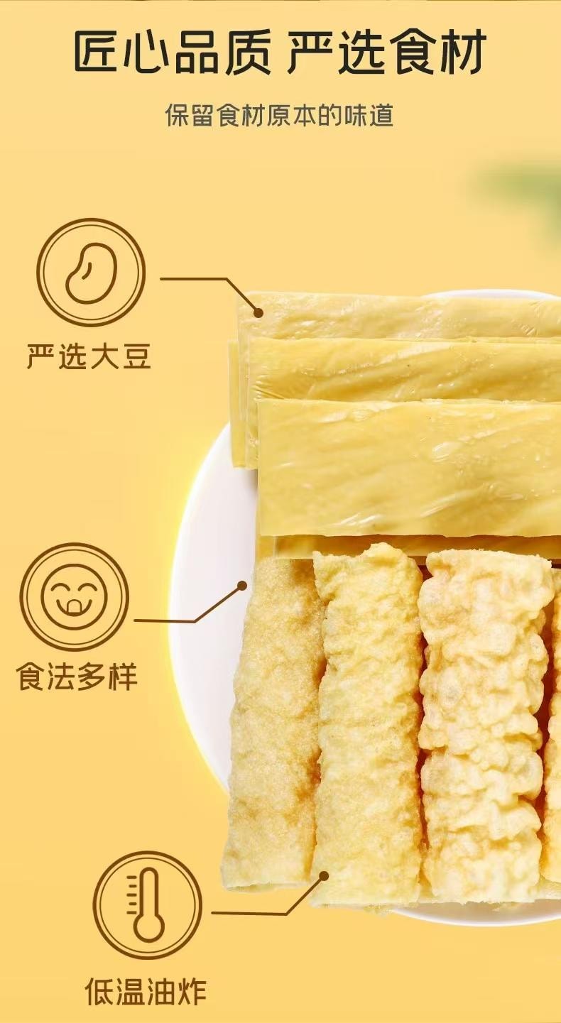豆来运 火锅伴侣 响铃卷+豆皮+腐竹 优选东北大豆 健康食材 品质把控 脆嫩爽口 好吃不腻 200g