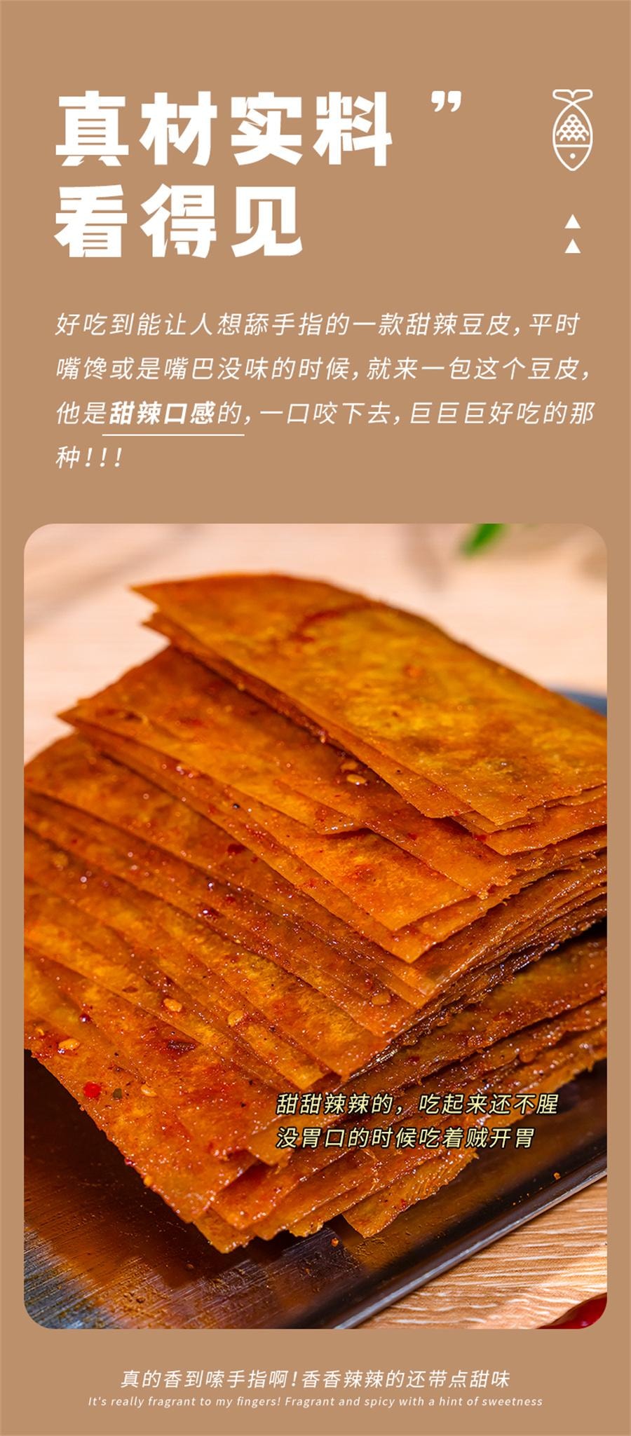 【中國直郵】 延城 韓式甜辣豆皮 素肉小點心下飯小菜 延邊風味 下飯神器15g*5袋