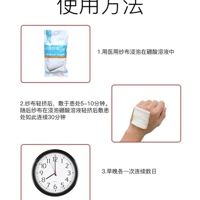 【中国直邮】 欧诺康 3%硼酸抑菌洗液 皮肤湿敷脸部红洗液抑菌外用粉消毒水 500ml/盒