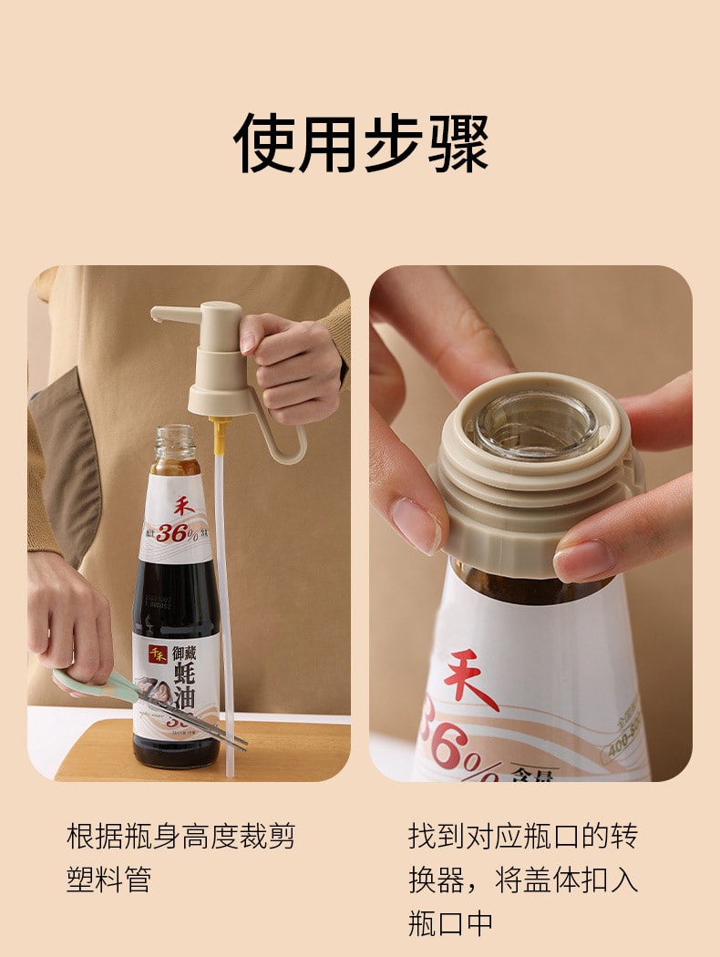 【中國直郵】蠔油瓶按壓嘴 可調節 可拆洗 真空擠壓泵頭 1個