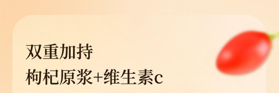 李良济 宁夏头茬红枸杞原浆+维生素C 即食枸杞致 30ml*10袋入 0香精0防腐剂0糖【能量小太阳】