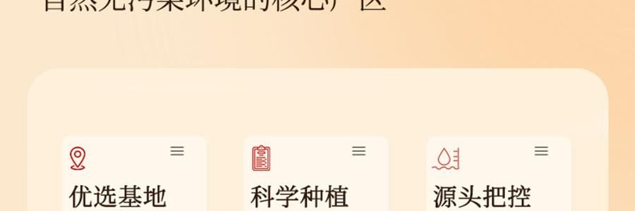 李良济 宁夏头茬红枸杞原浆+维生素C 即食枸杞致 30ml*10袋入 0香精0防腐剂0糖【能量小太阳】