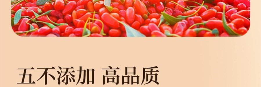 李良济 宁夏头茬红枸杞原浆+维生素C 即食枸杞致 30ml*10袋入 0香精0防腐剂0糖【能量小太阳】