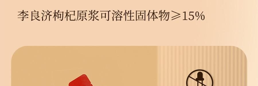 李良济 宁夏头茬红枸杞原浆+维生素C 即食枸杞致 30ml*10袋入 0香精0防腐剂0糖【能量小太阳】