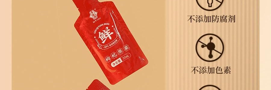 李良济 宁夏头茬红枸杞原浆+维生素C 即食枸杞致 30ml*10袋入 0香精0防腐剂0糖【能量小太阳】