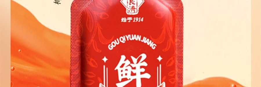 李良济 宁夏头茬红枸杞原浆+维生素C 即食枸杞致 30ml*10袋入 0香精0防腐剂0糖【能量小太阳】