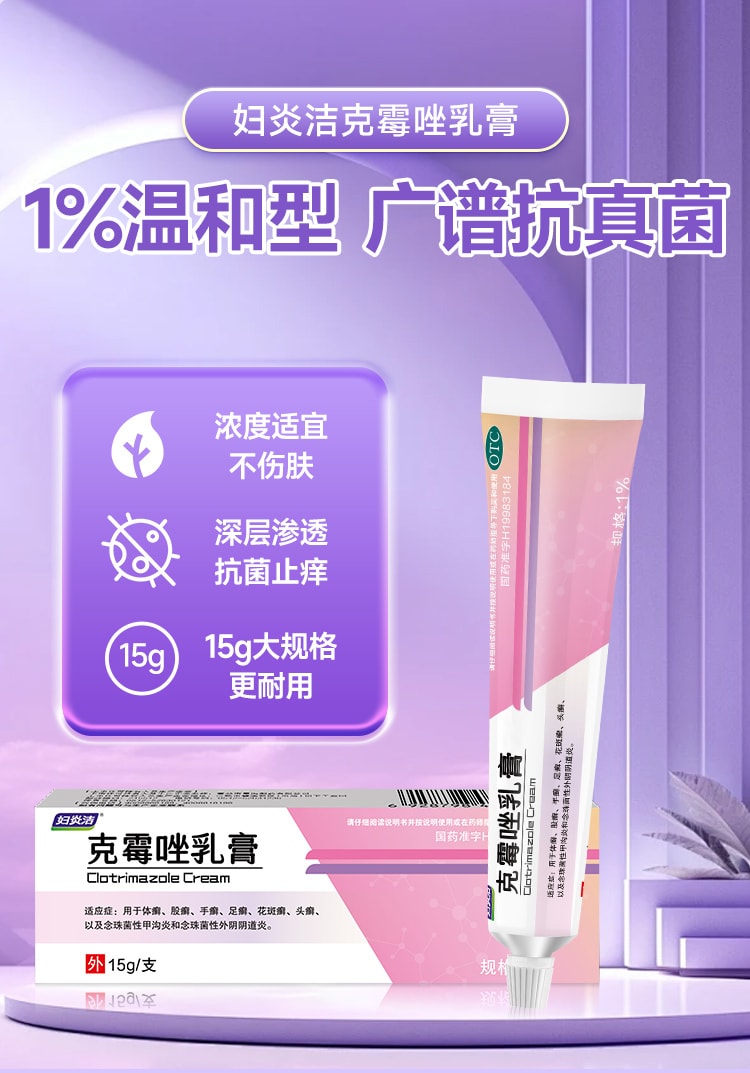 Clotrimazole Cream 15g per vial