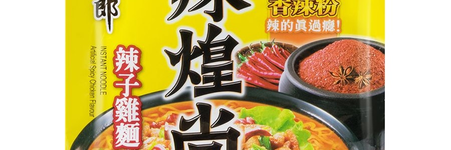 今麥郎 JINMAILANG 辣煌尚 辣子雞麵 袋裝 112g