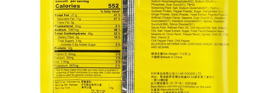 今麥郎 JINMAILANG 辣煌尚 辣子雞麵 袋裝 112g