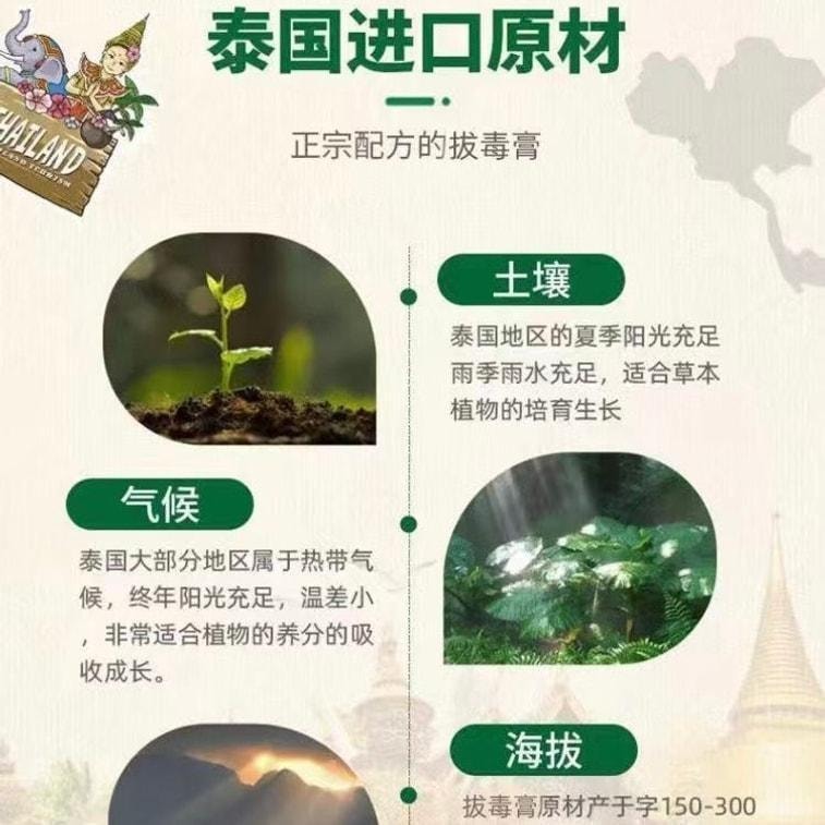 【中国直邮】 泰国 百想皮 拔毒顽痒清 草本止痒抑菌 清热解毒 活血化瘀祛湿邪 50g/盒