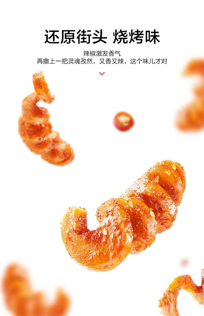 Grilled Gluten Spicy Snack Latiao Childhood Snack Delicious To Satisfy The Craving Spicy Snack Snack Snack Snack 150G