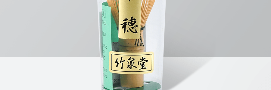 竹泉堂 天然竹制手工茶筅百本立抹茶刷打茶起泡工具【日本茶道之美】