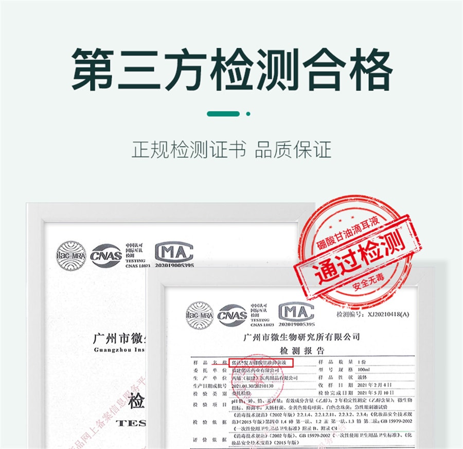【中國直郵】WRODA/偌達 硼酸甘油滴耳液硼酸酒精中耳癢抑菌清理神器耳康洗耳液溶劑人用 10ml/瓶