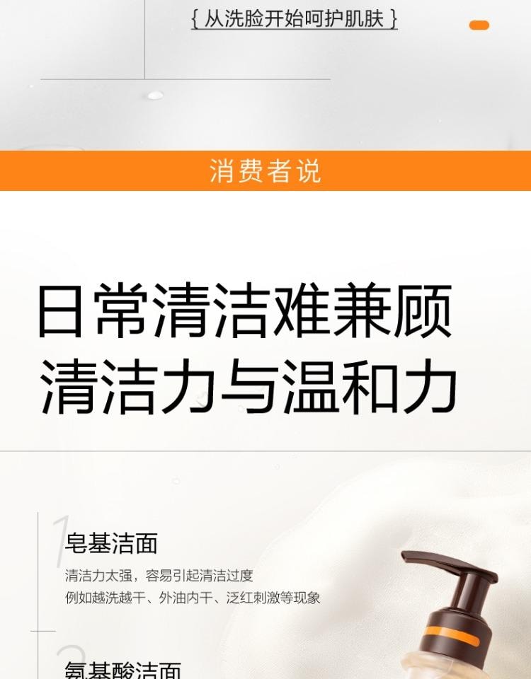 【中国直邮】 小迷糊 肌源舒颜洁颜蜜180ml 氨基酸洗卸合一洗面奶 油痘敏肌安心用
