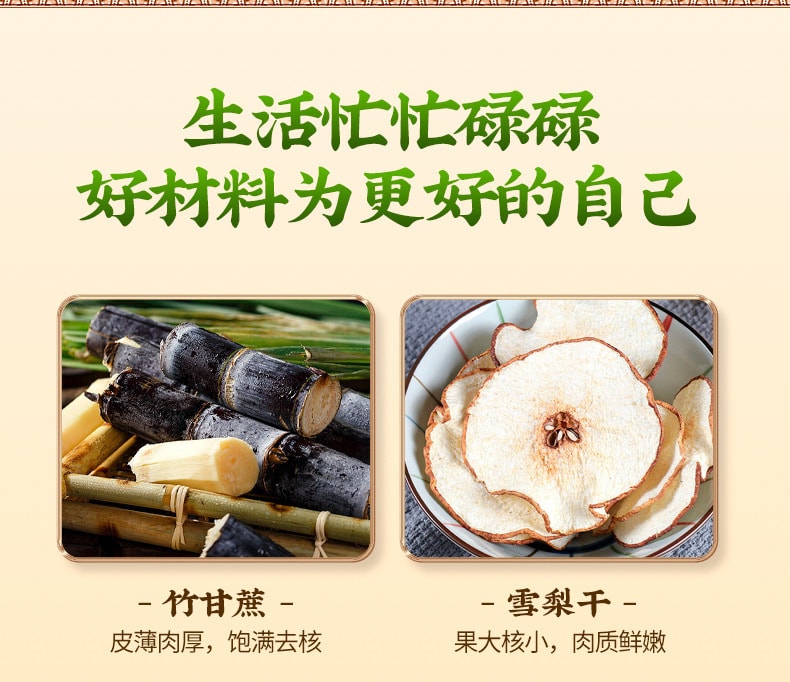 【中国直邮】北京同仁堂  竹蔗茅根雪梨茶儿童马蹄水广式小吊梨汤糖水  120g/盒