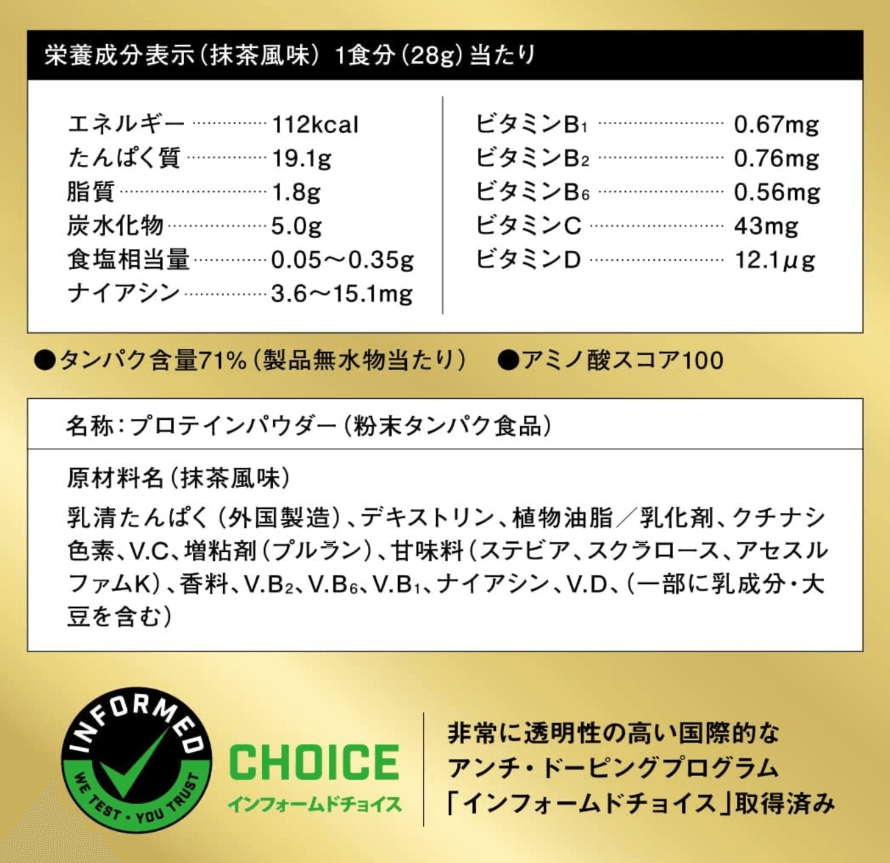【日本直邮】MEIJI明治SAVAS匝巴斯乳清蛋白营养粉运动健身抹茶味最新款980g