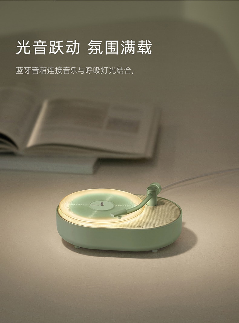 新年送礼【中国直邮】EZVALO几光  香薰音响氛围灯卧室床头小夜灯睡眠灯蓝牙音箱生日礼物  冰奶绿