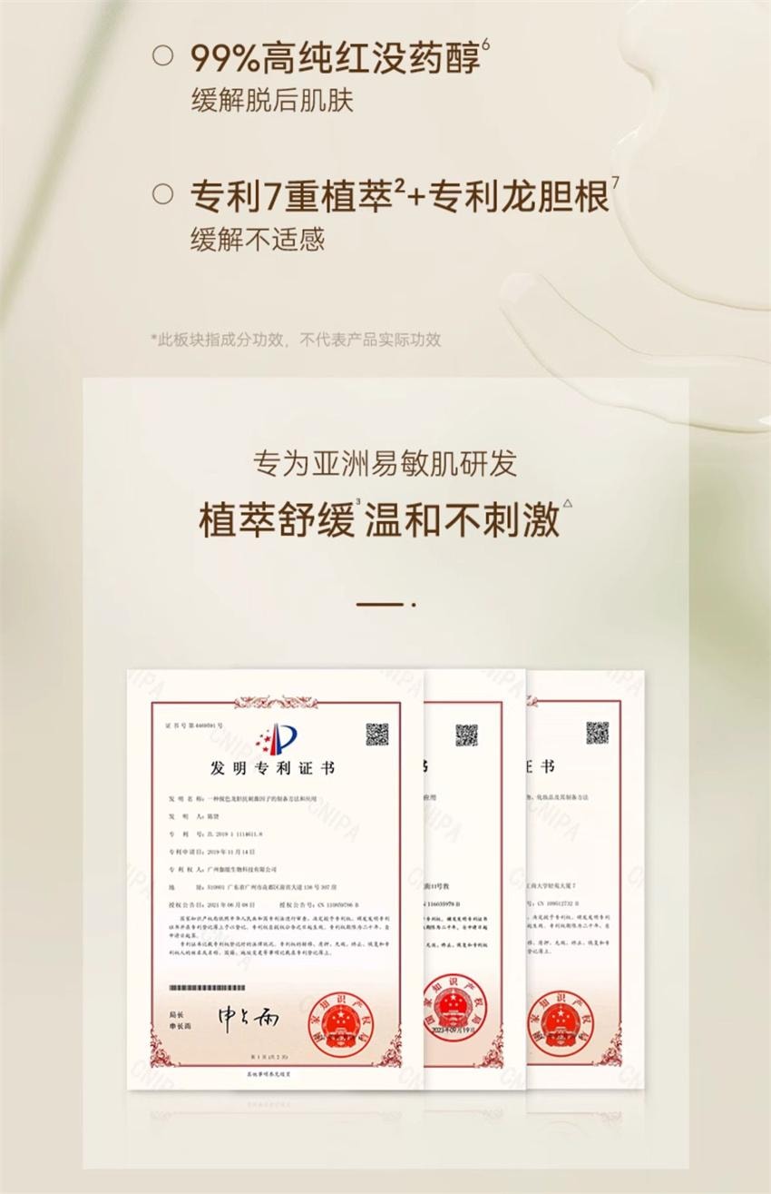 【中国直邮】 水之蔻 凝萃舒缓脱毛膏 温和腋下不留黑点非私密处非全身脱毛男女学生专用 60g/支【国货脱毛TOP1】