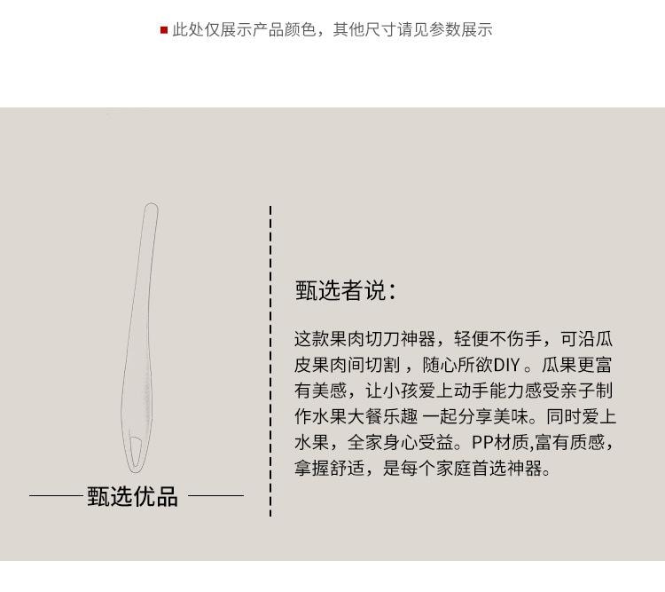 KM 【必备好物】 日本 不伤手西瓜刀 木瓜西瓜去皮器 切块刀 塑料 哈密瓜刀 23cm- 1把(颜色随机)