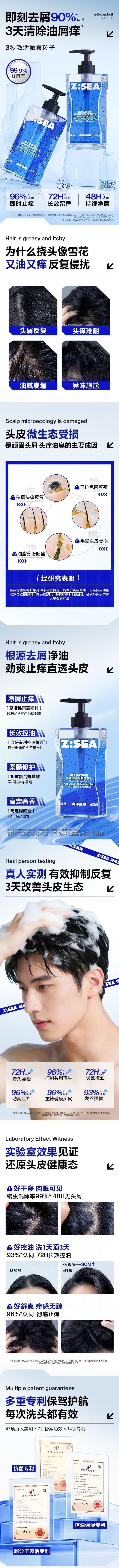 【中国直邮】 海洋至尊 净屑止痒控油洗发水 370ml 男士洗头膏清爽蓬松持久留香洗发露送男友礼物