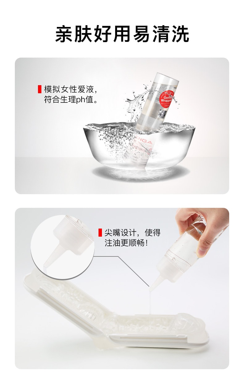 日本 TENGA 男女情趣水溶性润滑液170ML #银色清晰型