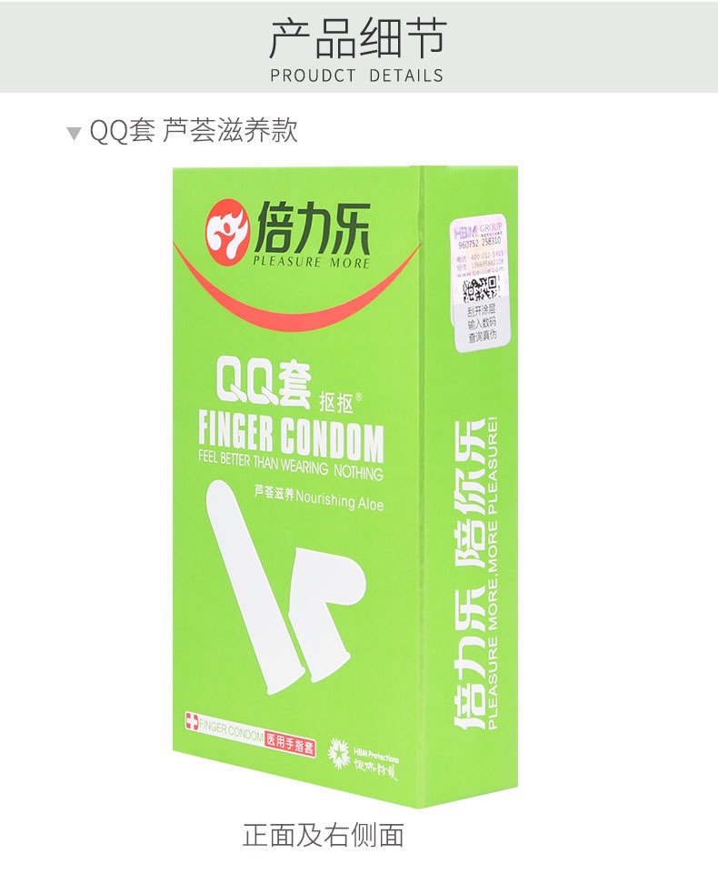 【中國直郵】倍力樂 手指摳摳套 薄荷口味1盒+蘆薈綠1盒