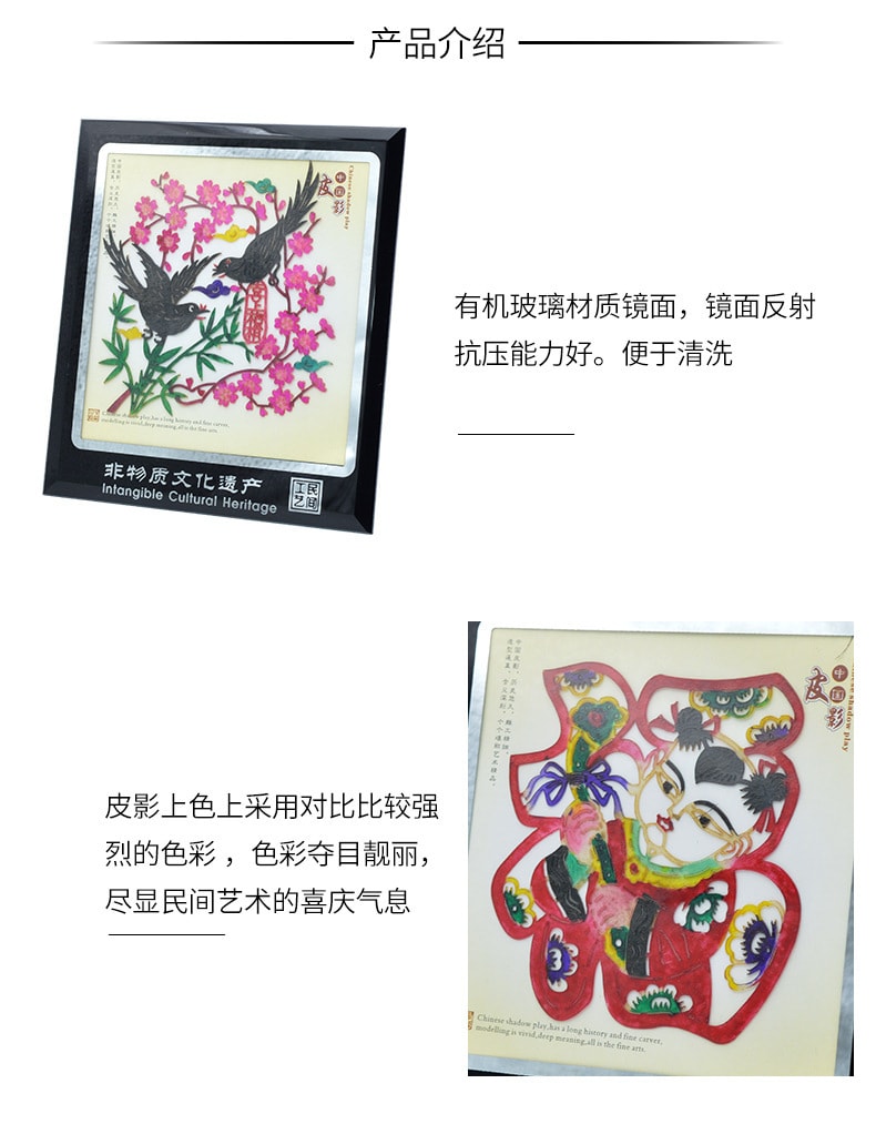 Shaanxi Shadow Play Photo Frame Decoration Chinese Folk Crafts