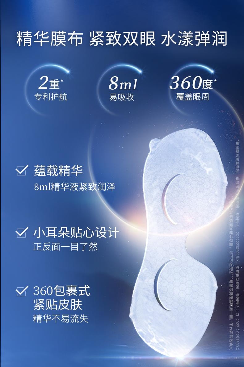 【玻尿酸之父】中国 PROF.LING凌博士保湿紧致抗皱玻尿酸眼膜5片装小红书好物