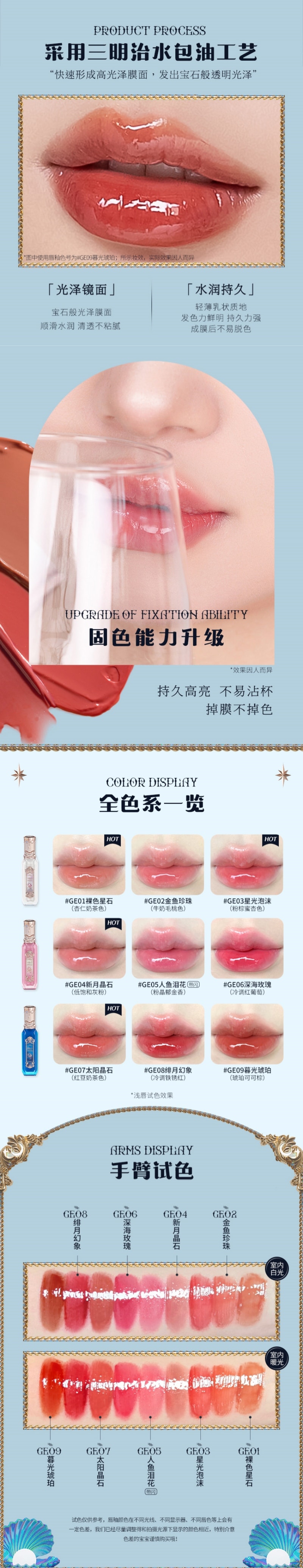 中国 FlowerKnows花知晓 月光人鱼系列宝石唇釉 GE05人鱼泪花