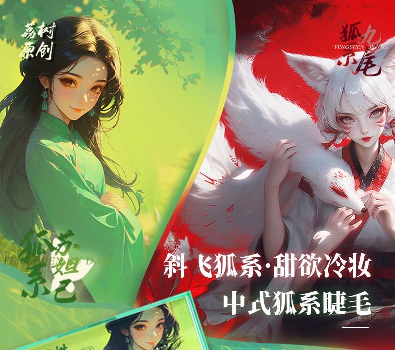 中国荔树狐系分段单簇免胶自粘假睫毛狐系苏妲己面免胶款 (42簇/盒)