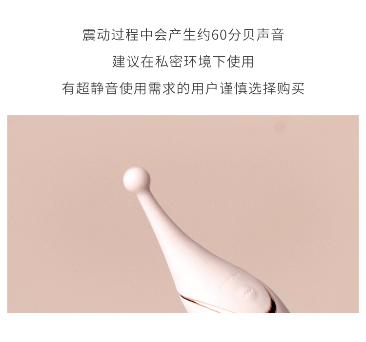 【中国直邮】网易春风 矜系列 点潮震动棒 阴蒂 女用调教成人用品