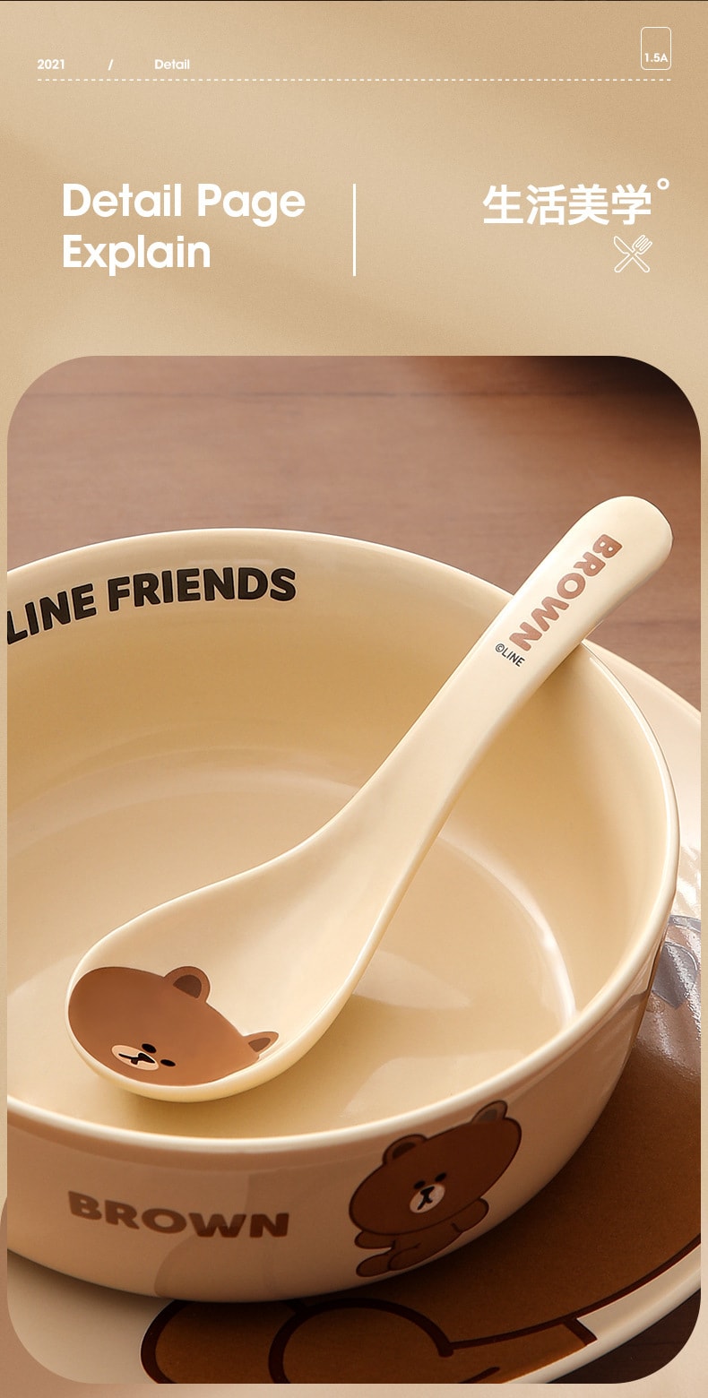 【中國直郵】LINE FRIENDS 創意個性可愛陶瓷湯匙家用調奶喝湯飯匙吃飯餐具卡通 BROWN款