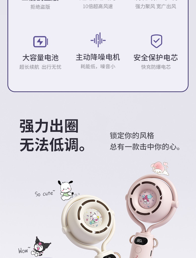 【中國直郵】FOXTAIL 三麗鷗戶外手持風扇 高速靜音大風USB風扇-帕恰狗 1件丨*預計到達時間3-4週