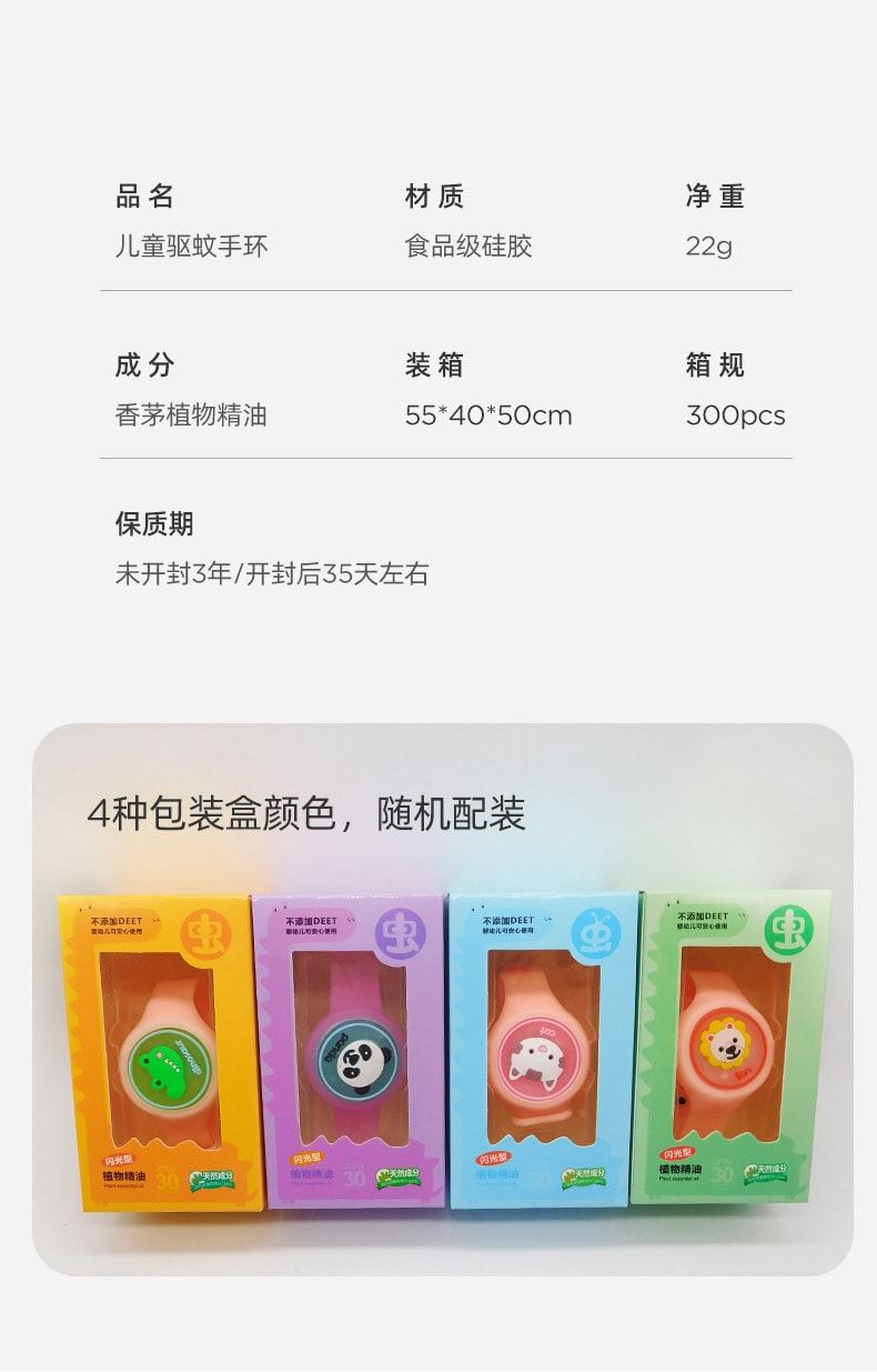 【中国直邮】爪哇岛发光驱蚊手环婴儿童女生版宝宝恐龙驱蚊扣户外神器手链大人防蚊贴 五个装 (颜色随机)