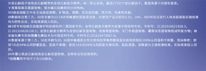 【中国直邮】 HERBORIST佰草集 佰草集 双石斛洁面泡氨基酸泡沫洗面奶 洁面慕斯深层清洁温和舒缓 145ml/瓶(小红书种草推荐)