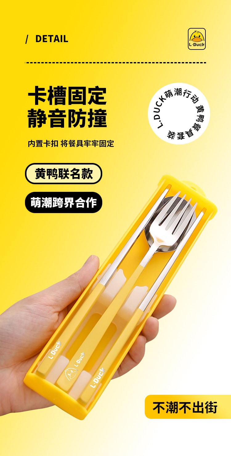【中國直郵】LDUCK黃鴨便攜餐具304不銹鋼四件套叉勺筷子 紅色