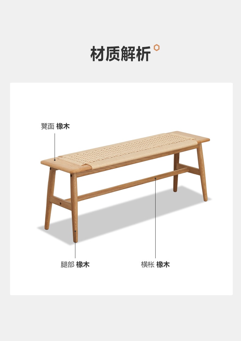 源氏木語實 繩編長條凳 1pc 0.8公尺 【中國實木家具第一品牌】