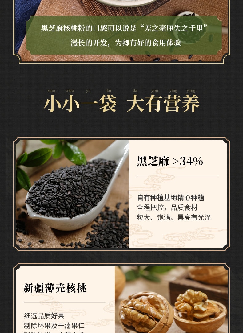 [China Direct Mail] Li Ziqi Black Sesame and Walnut Powder Breakfast Instant Nutritious Rice Noodle 360g*1