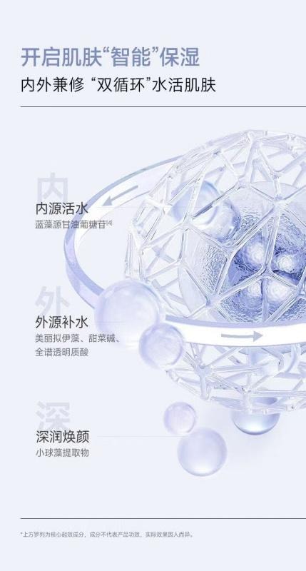 【中國直郵】 可複美 玻尿酸鈉藻萃盈潤保濕次拋精華液 噸噸噸次拋 補水保濕修護透亮 1.5ml*30支裝 敏感肌可用【院線同款】