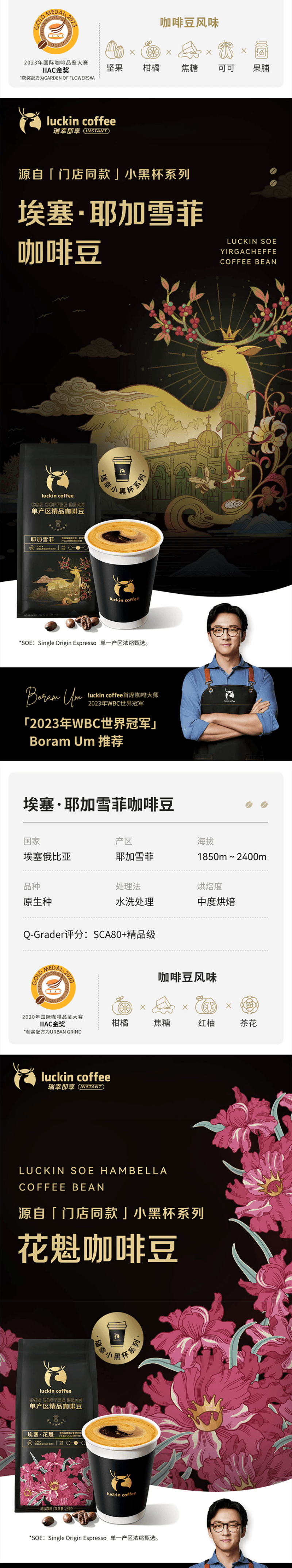 【中国直邮】 瑞幸咖啡 单产区精品咖啡豆 埃塞·花魁 中度烘焙 250g*1袋