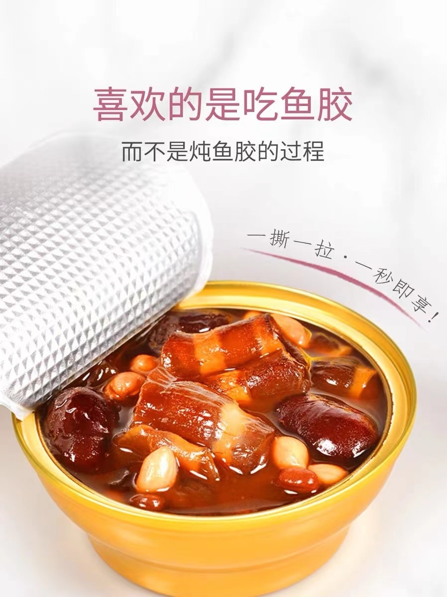 常食花膠 人比花嬌 及源 即食五黑花膠 魚膠 即食早餐代餐 138克 (固形物≥ 70%) 新鮮燉煮 一口鮮彈