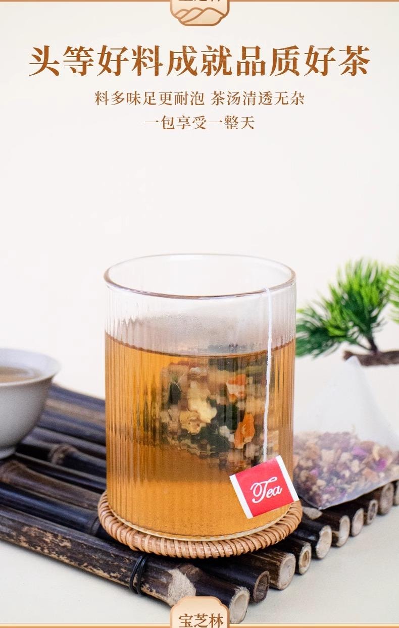 【中国直邮】 宝芝林 结节茶 蒲公英陈皮红玫瑰龙眼肉独立茶包 200g/盒