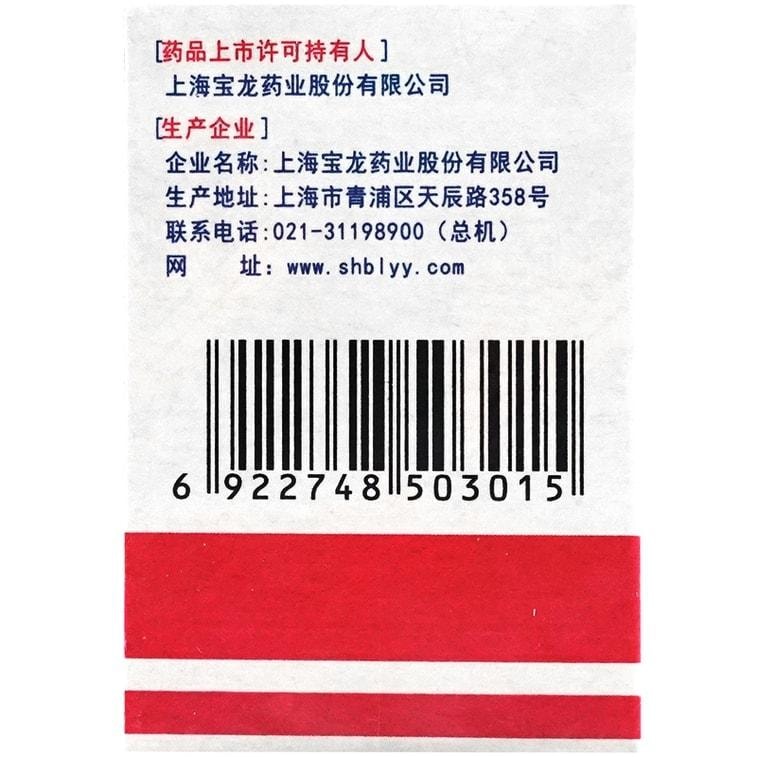 【中國直郵】 上海寶龍 複方酮康唑軟膏 皮康王 皮膚炎止癢 用於體癬手足股癬 7g/盒 | 亞米