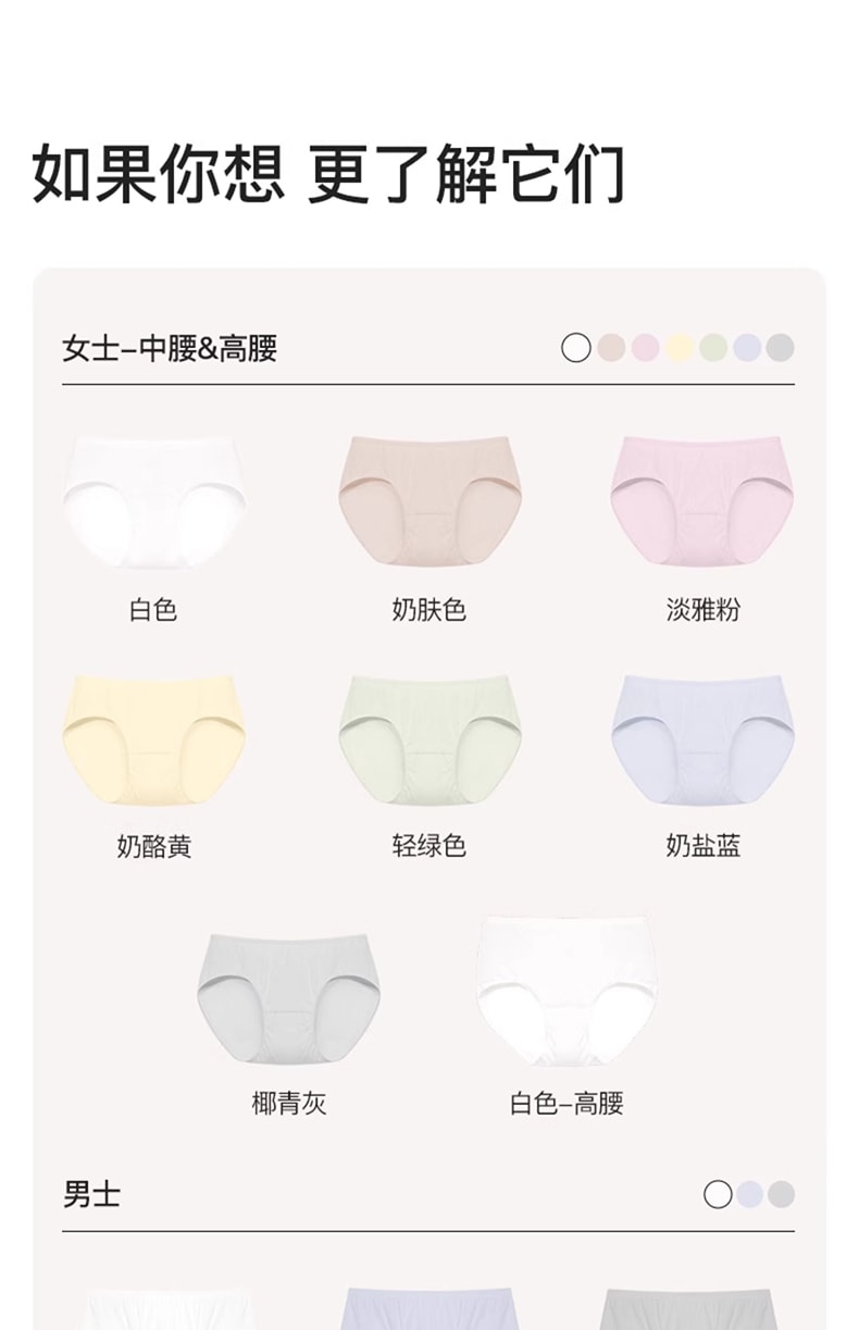 中國 ubras 一次性內褲 滅菌版 多色基本款女款中腰三角褲 M(七條裝)