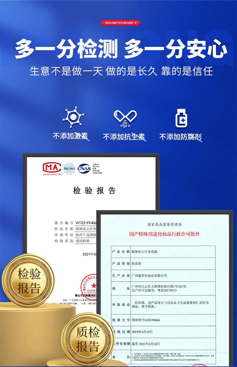 【中國直郵】修正 歌琳玫 清新持久淡香噴霧淨腋異味汗臭狐體臭止汗香體露40ml
