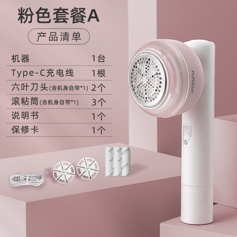 【中國直郵】飛科 毛球修剪器剃毛器祛毛神器 綠色