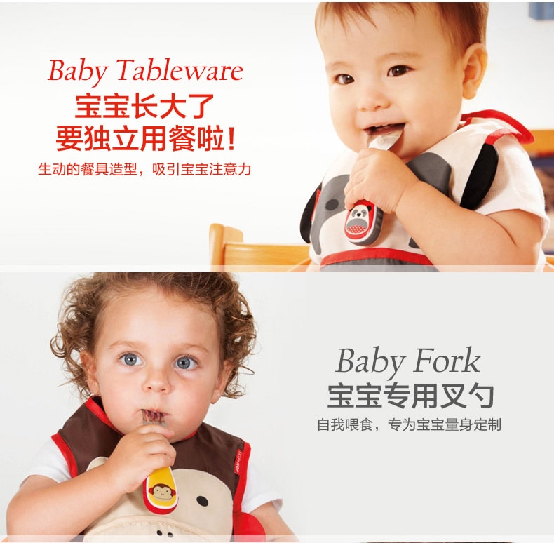 美国Skip Hop动物园系列宝宝餐具不锈钢叉子勺子叉勺儿童餐具套装--蜜蜂
