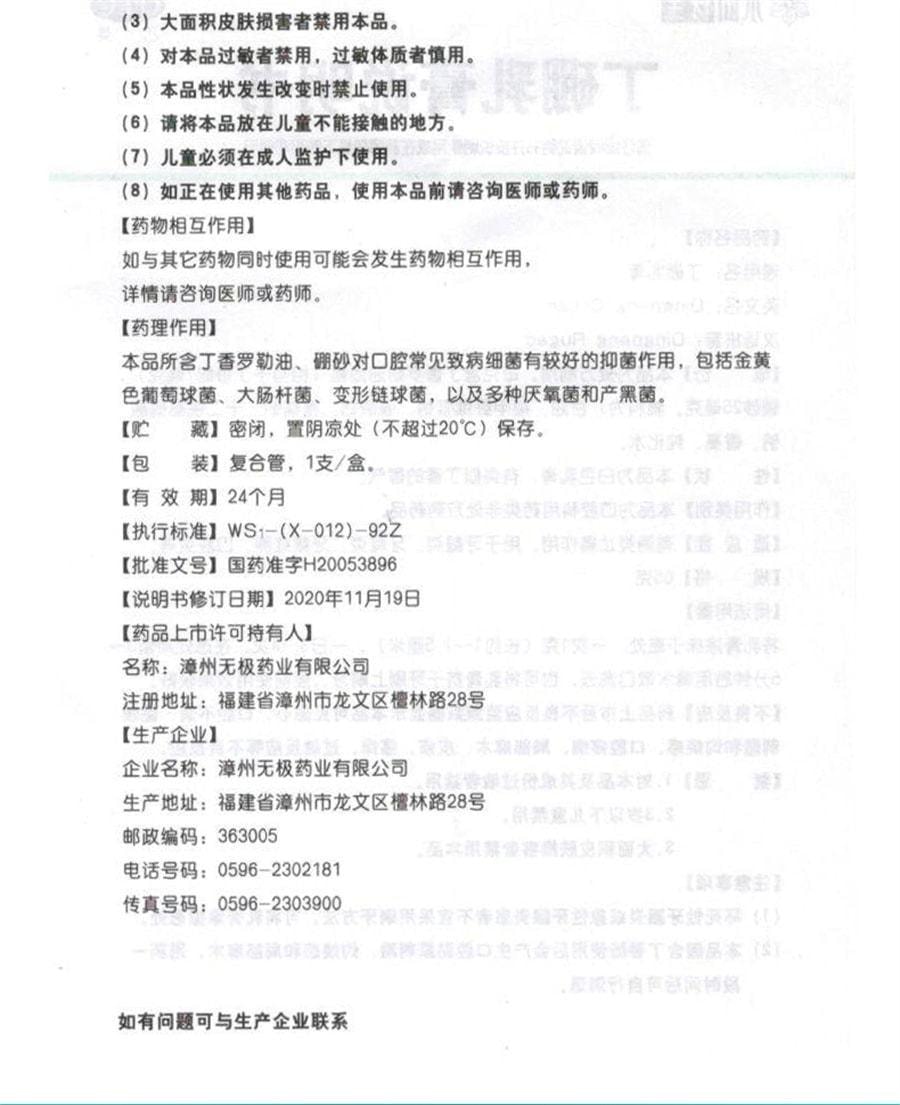 Boron butyrate cream toothache and periodontal cream anti-inflammatory 65g per box